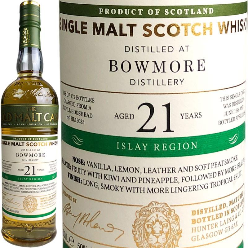 スプリングバンク21年ハンターレインシングルカスク