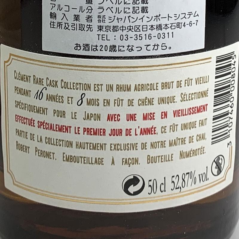 クレマンラム　Clement Rare Cask Collection 2002 クレマンラム Clement Rare Cask Collection 2002 - メルカリ