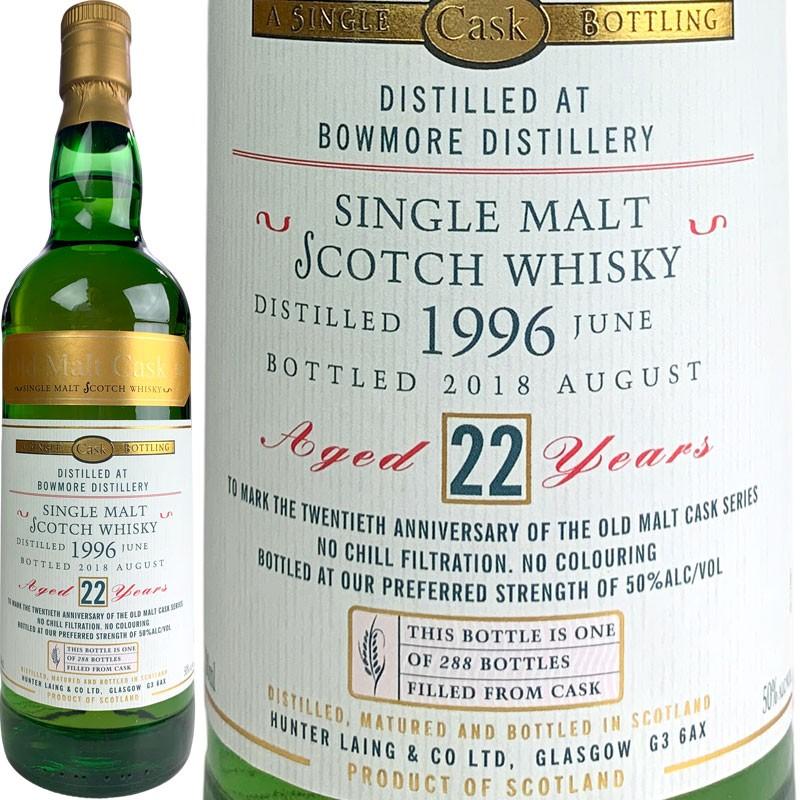 Old Malt Cask 20th Anniversary Bowmore 22 yo [1996] one of 288