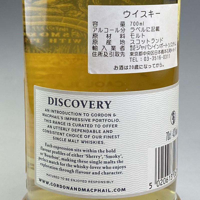 カリラ 13年 ゴードン ＆ マクファイル ディスカバリー スモーキー