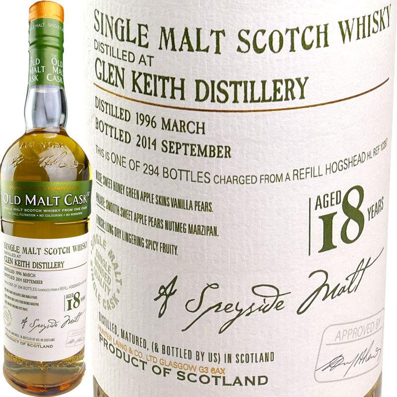 ハンターレイン OMC グレンキース 18年 / Hunter Laing Old Malt Cask Glen Keith 18 yo [1996][SW]