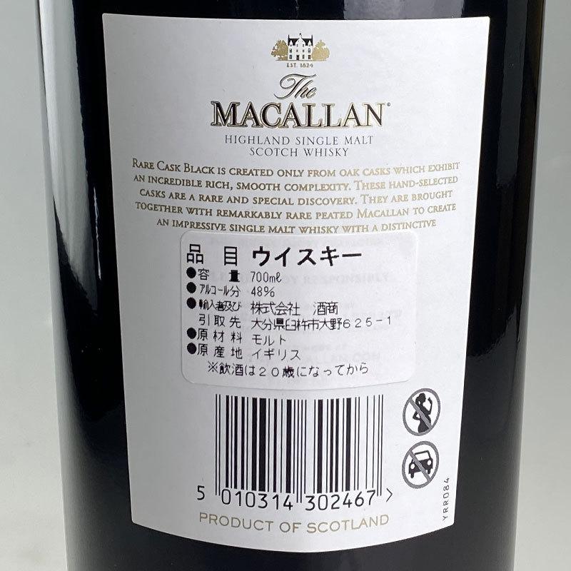 The Macallan Rare Cask Black / ザ・マッカラン レアカスク ブラック