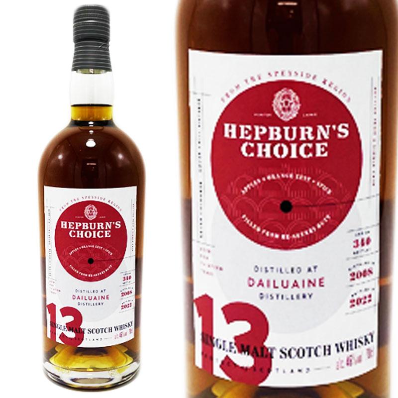 ダルユーイン 2008 13年 シェリー ハンターレイン ヘップバーンズ