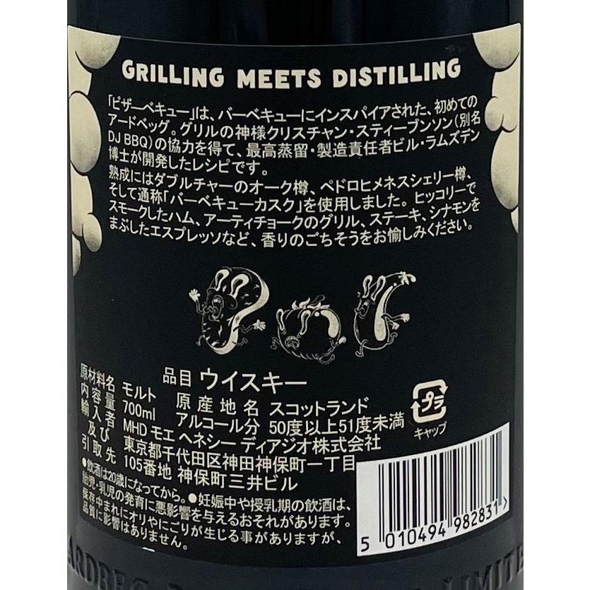 アードベッグ ビザーべキュー / Ardbeg Bizarrebq [SW][箱無] : ワイン