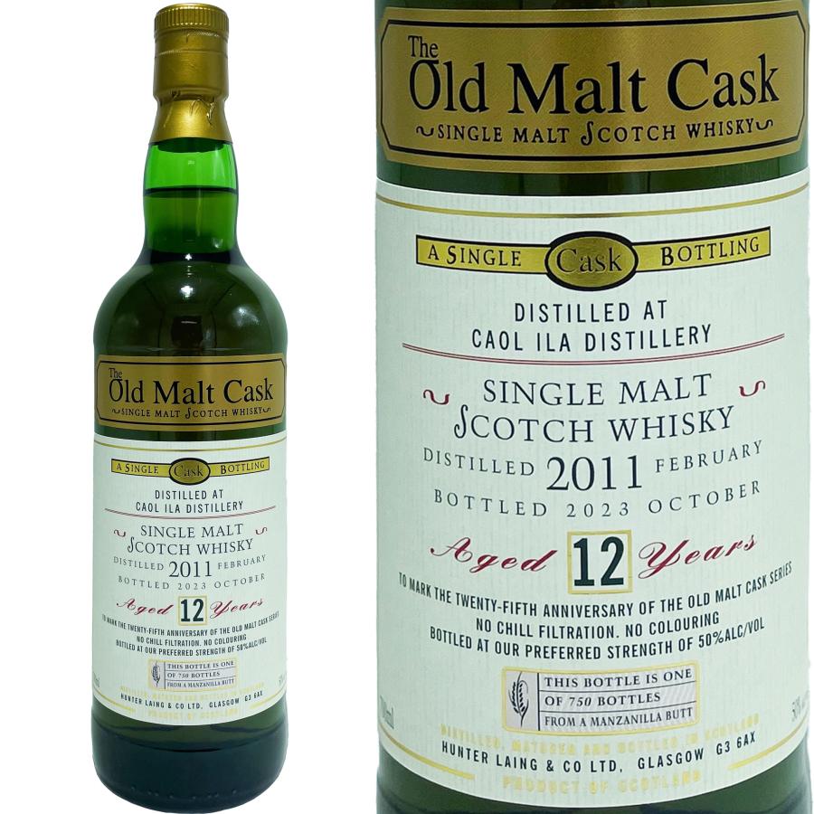 モルツ・オブ・スコットランド Caol lla カリラ バーボン 56.3% Caol