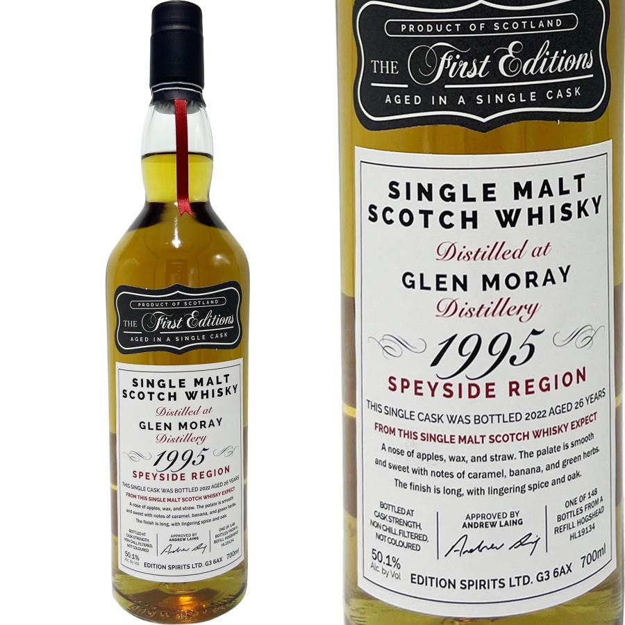 グレン マレイ 26年 エディション スピリッツ ファースト