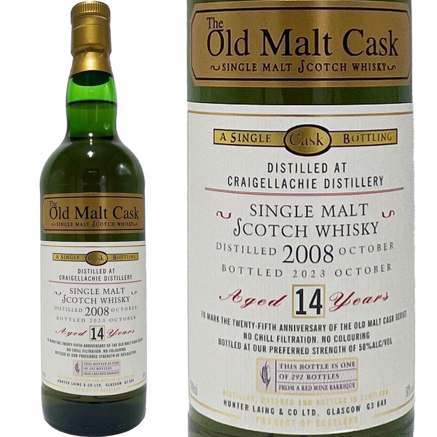 クレイゲラヒ 14年 ワイン ハンターレイン オールド モルト カスク 25