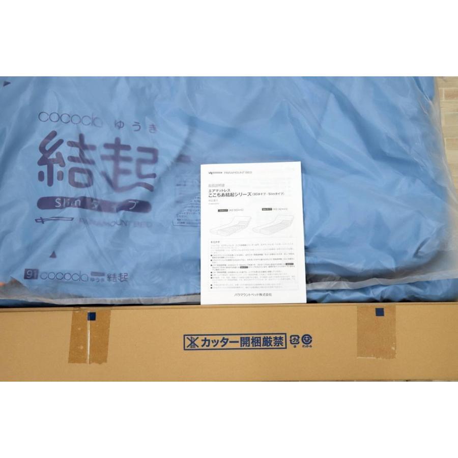 パラマウントベッド（PARAMOUNT BED） 未使用品 エアマットレス ここ
