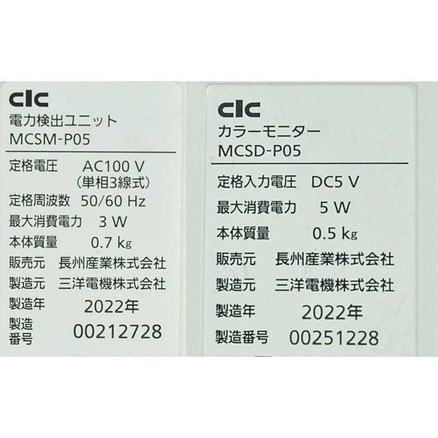 美品 長州産業 ソラトモ 太陽光発電 パワーコンディショナ 美品 長州産業 ソラトモ 太陽光発電 パワーコンディショナ