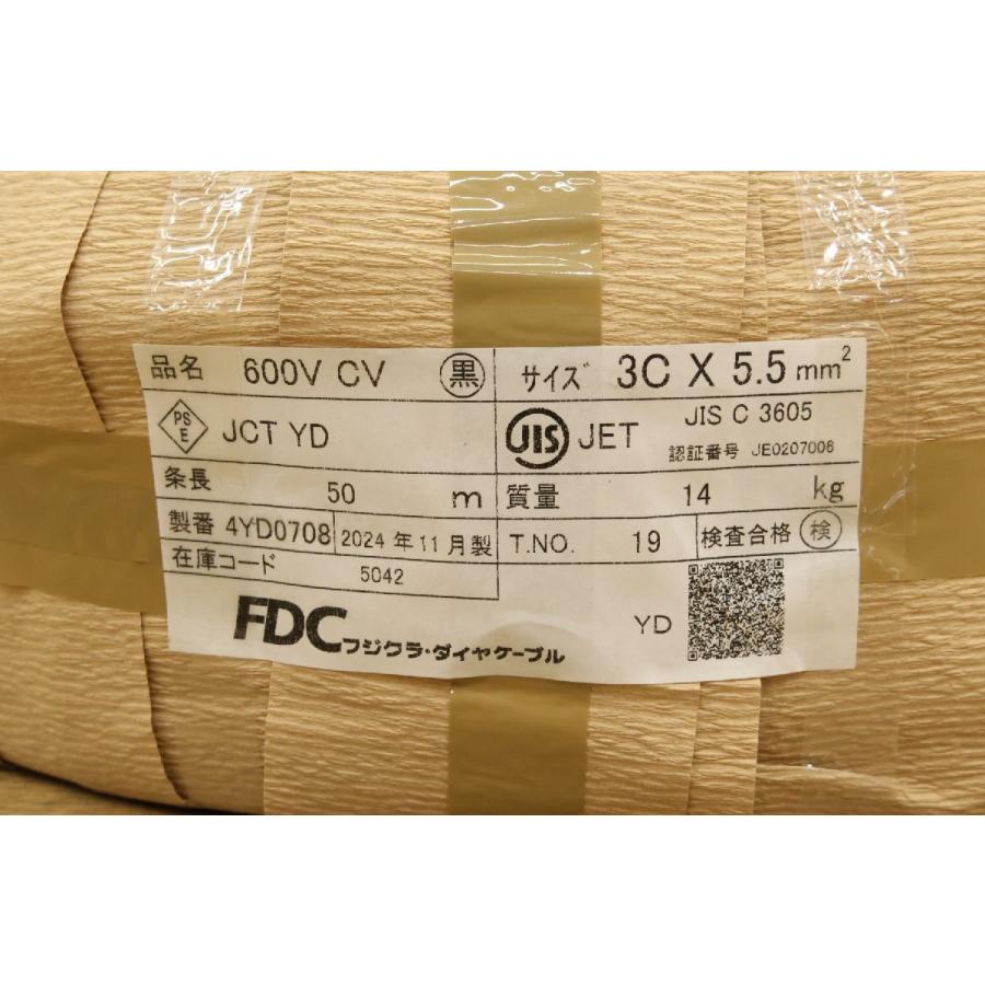 CV 3c-5.5sq（50m） 【公式通販】