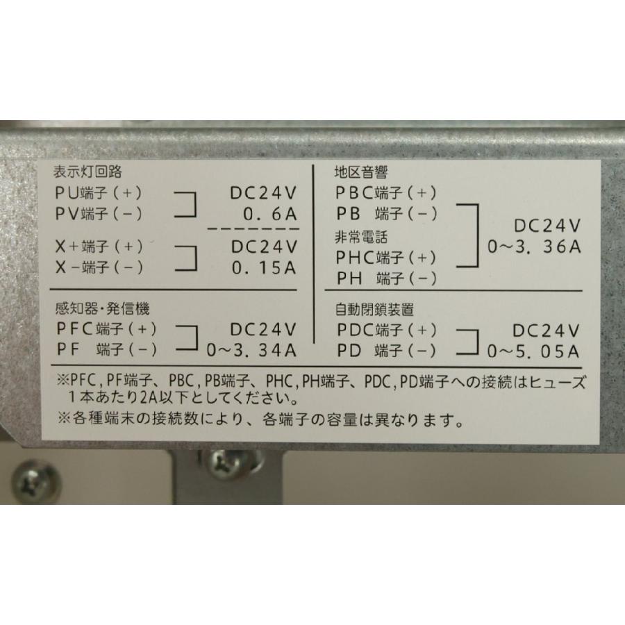 未使用品 能美防災 FRRJ010-R-S 端末増設中継器 自動試験機能付 2023年