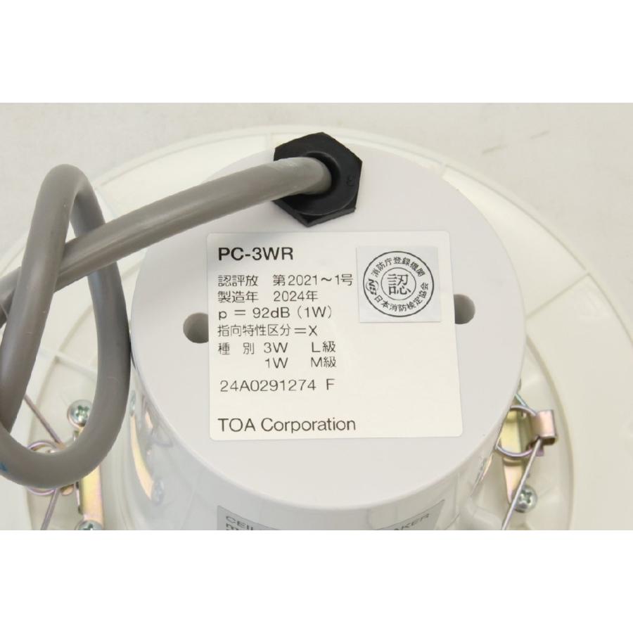 倉庫保管品 TOA Corporation 天井埋込型スピーカー 防滴型 PC-3WR 2024