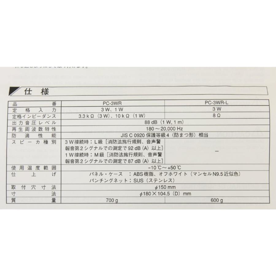 倉庫保管品 TOA Corporation 天井埋込型スピーカー 防滴型 PC-3WR 2023