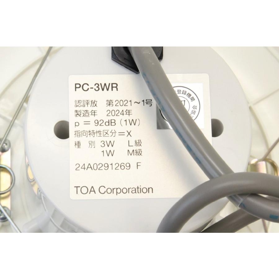 倉庫保管品 TOA Corporation 天井埋込型スピーカー 防滴型 PC-3WR 2024
