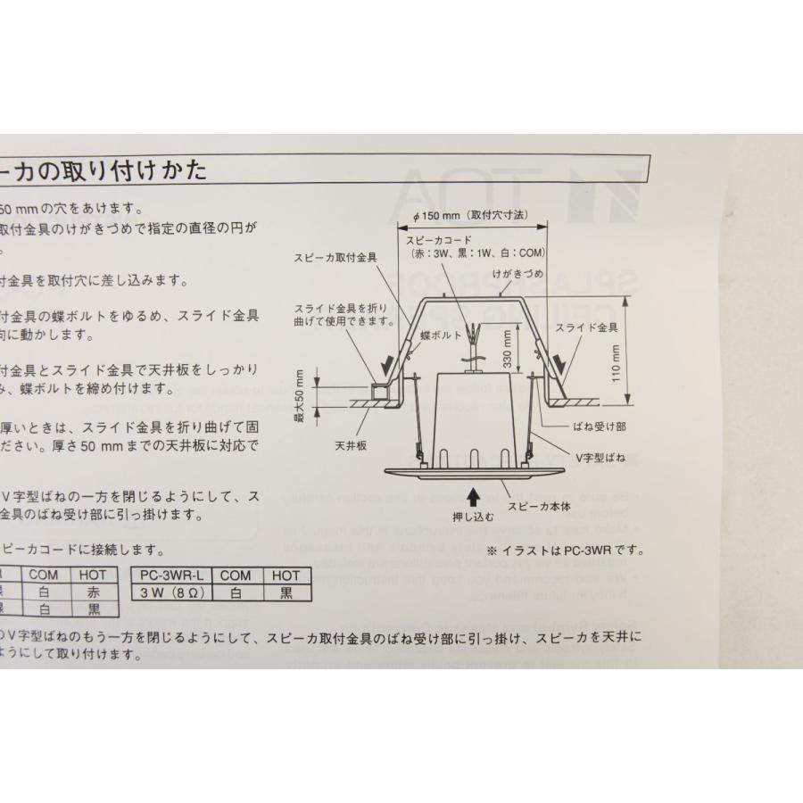 倉庫保管品 TOA Corporation 天井埋込型スピーカー 防滴型 PC-3WR 2024