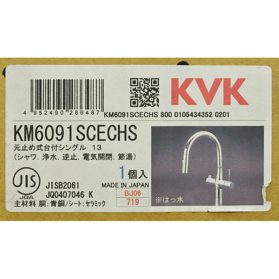 アウトレット品 KVK ビルトイン 浄水器用 シングルシャワー付 アウトレット品 KVK ビルトイン 浄水器用 シングルシャワー付