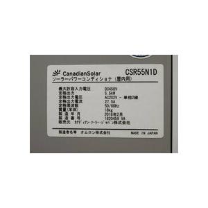カナディアン・ソーラー CSR55N1D ソーラーパワーコンディショナ 5.5kw 