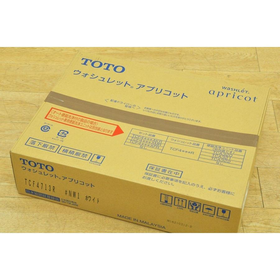 【送料無料】新品未開封 TOTO 温水洗浄便座 ウォシュレット アプリコット ホワイト TCF4713R#NW1D 新品未開封 TOTO 温水洗浄便座 ウォシュレット アプリコット ホワイト