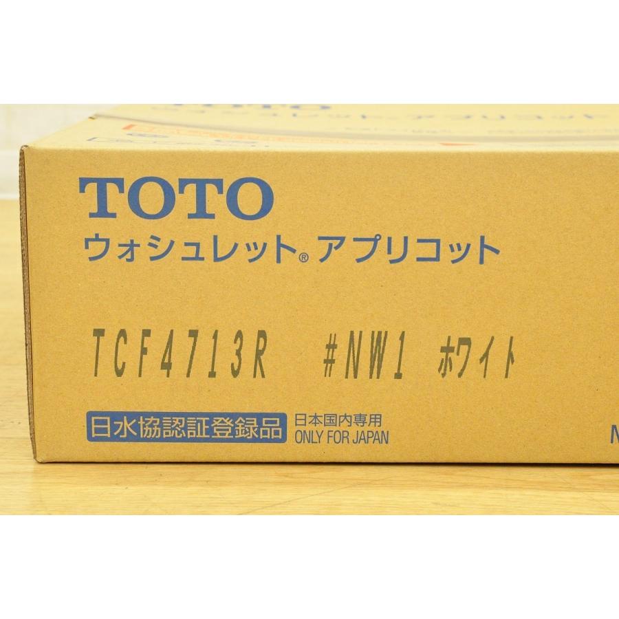 【送料無料】新品未開封 TOTO 温水洗浄便座 ウォシュレット アプリコット ホワイト TCF4713R#NW1D 新品未開封 TOTO 温水洗浄便座 ウォシュレット アプリコット ホワイト