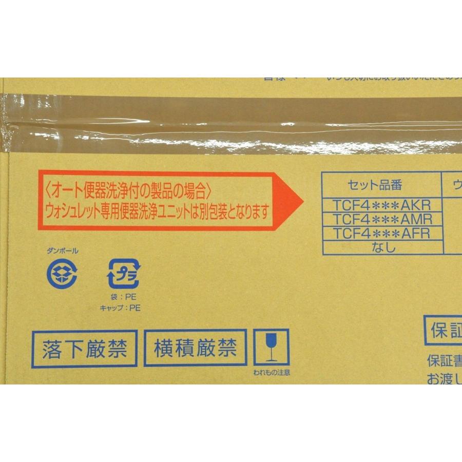 新品未開封 TOTO 温水洗浄便座 ウォシュレット アプリコット ホワイト