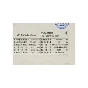 カナディアン・ソーラー CSP40N1B パワーコンディショナ4.0kw 北海道
