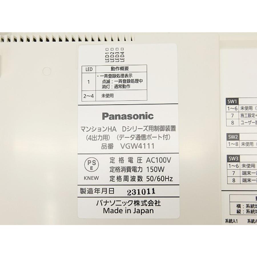 パナソニック マンションHA Dシリーズ用 制御装置 4出力用 データ通信ポート付 VGW4111 AC100V 沖縄・離島 配送不可 J3C 爆買