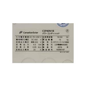 カナディアン・ソーラー CSP-40N1B パワーコンディショナ 4.0kw 北海道