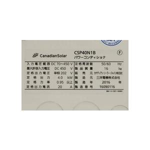 カナディアン・ソーラー CSP40N1B パワーコンディショナ 4.0kw 北海道