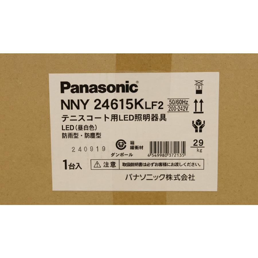 未使用品 パナソニック NNY24615KLF2 テニスコート用LED照明器具 昼