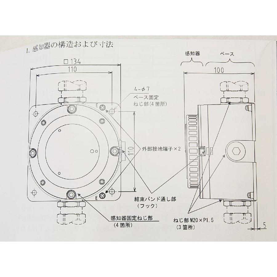 未使用品 日本フォンオール 耐圧防爆型煙感知器 FENWAL FLS-12E-H2 沖縄・離島 配送不可 J1C 爆買の画像