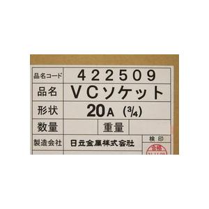 送料無料　倉庫保管品　日立　継手　VCソケット　20A(3　4)　40個入り　422509カゴA