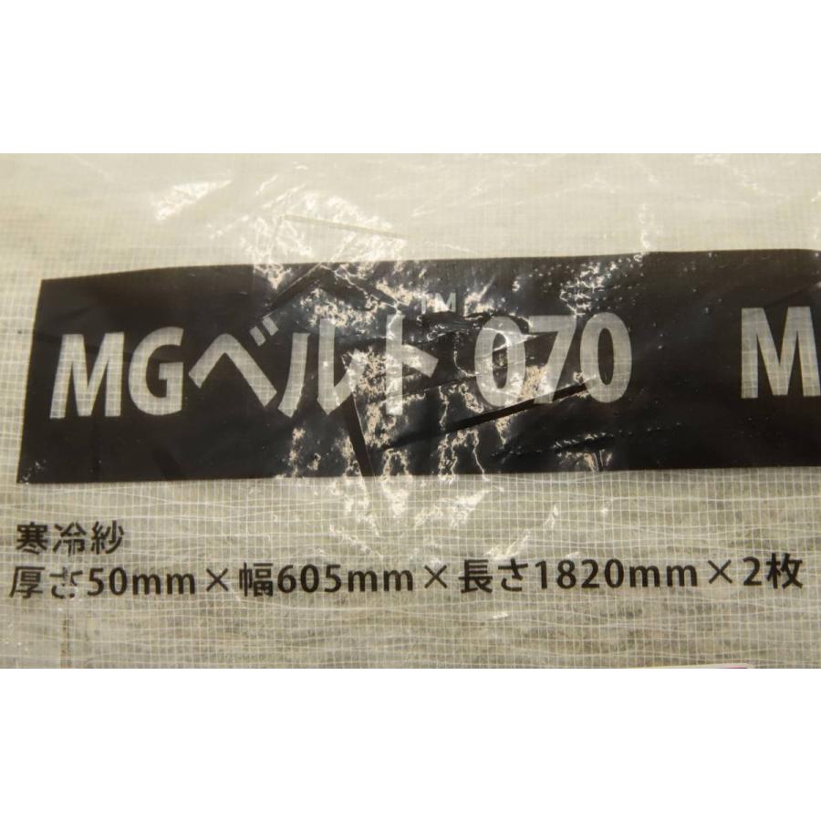 【送料無料】倉庫保管品 ニチアス MGベルト 070 2枚セット 倉庫保管品 ニチアス MGベルト 070 2枚セット 爆買 : KaNZaBuRo Yahoo