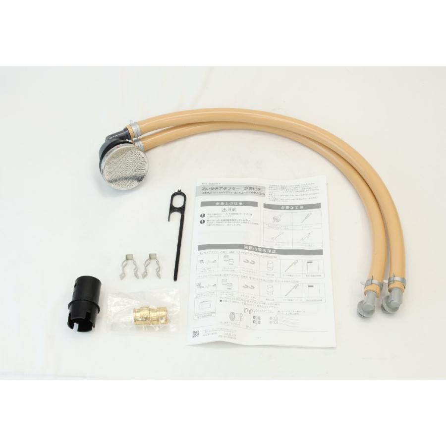 未使用品 クリナップ KU-LX41T 追い焚きアダプター配管セット 循環