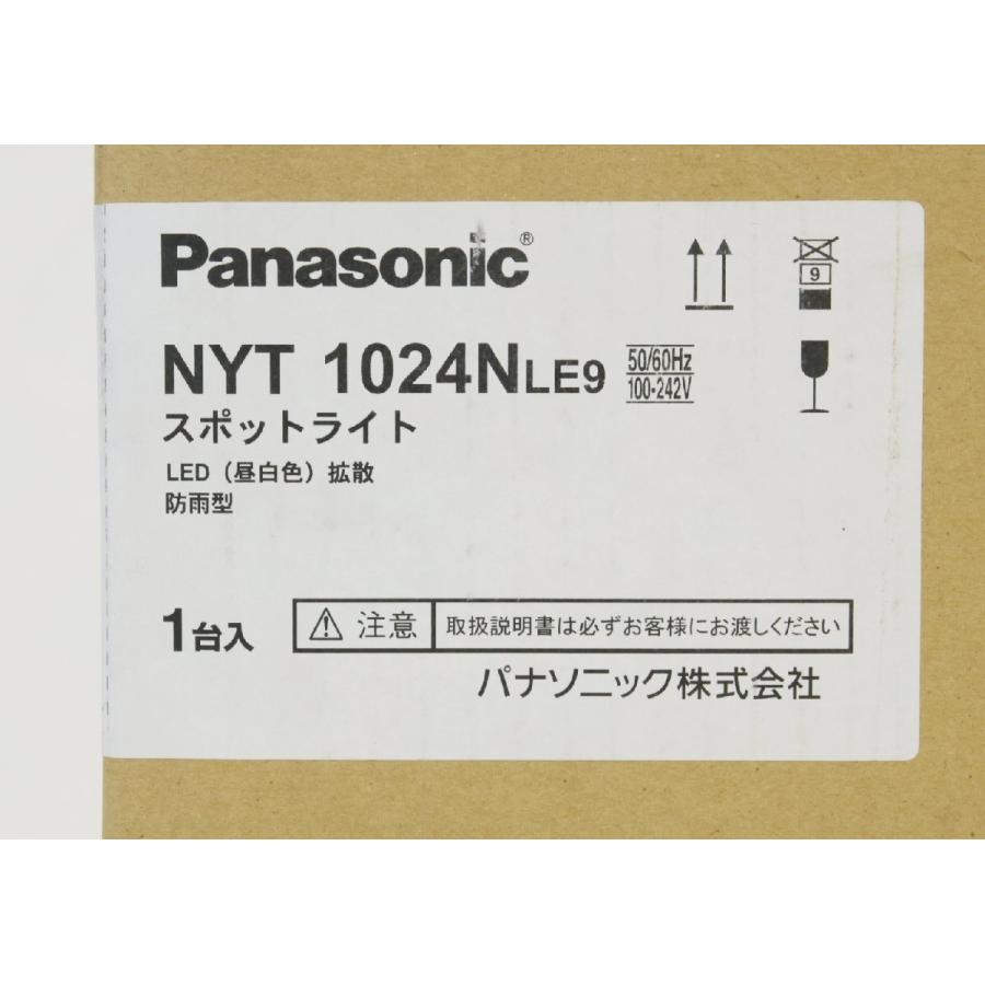 未使用品 パナソニック Panasonic LEDスポットライト NYT1024N LE9 防 