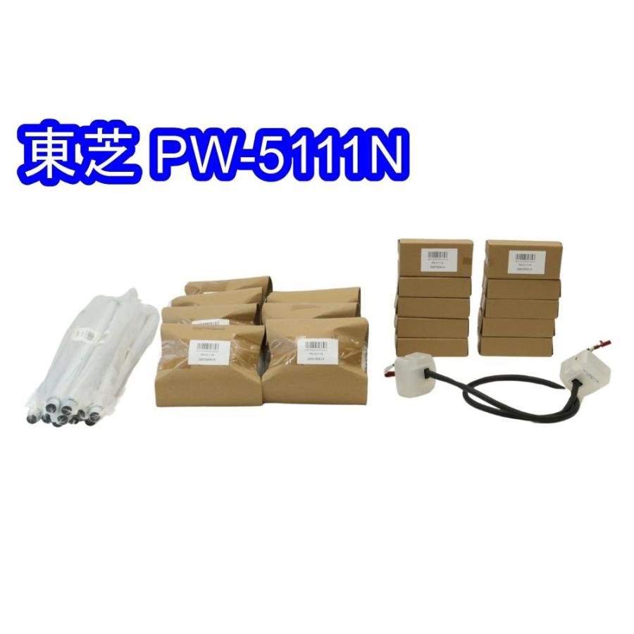未使用品 東芝ライテック PW-5111N 誘導灯用吊装置 沖縄・離島 配送不可 併 B3D 爆買の画像