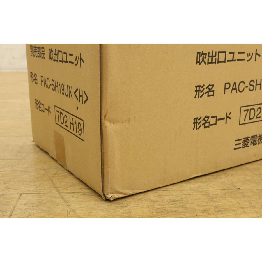 未使用品 三菱電機 吹出口ユニット PAC-SH19UN 沖縄・離島 配送不可 併