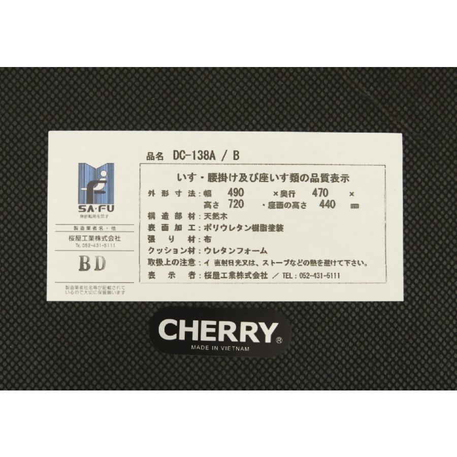 桜屋工業 倉庫保管品 チェリー CHERRY DC-138A ダイニングチェア 北欧