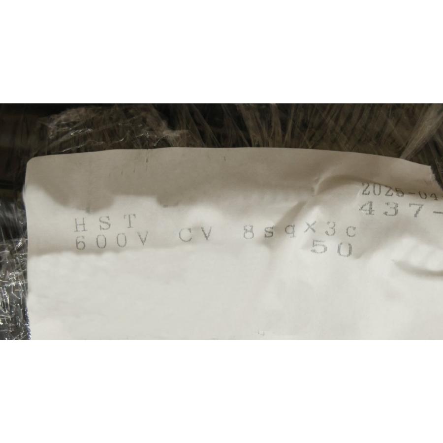 富士倉 未使用品 フジクラ CVケーブル 8sq×3c 600V 50M 2025年製 沖縄 