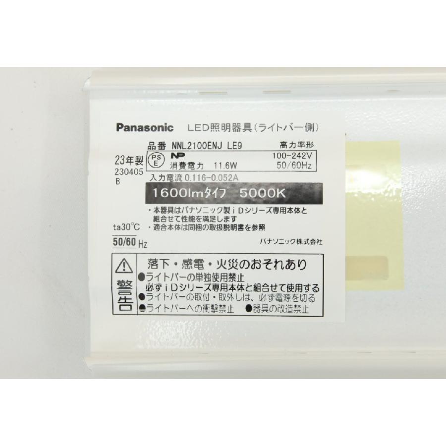 未使用品 パナソニック 一体型LEDベースライト NNL2100ENJLE9 5000k
