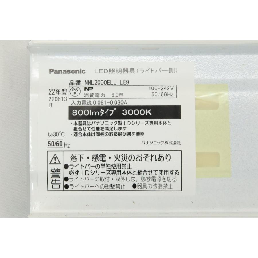 未使用品 パナソニック 一体型ベースライト NNL2100ELJLE9 3000k 