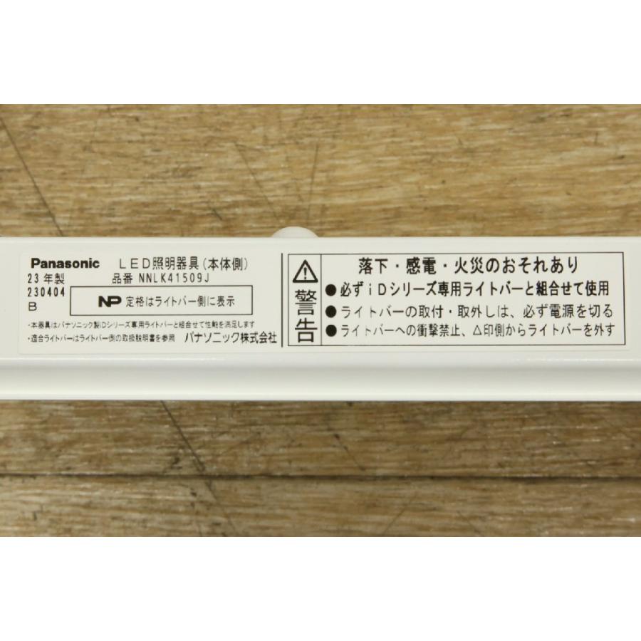 パナソニック NNL4200ENTLE9 ライトバーのみ 3台セット 未使用品