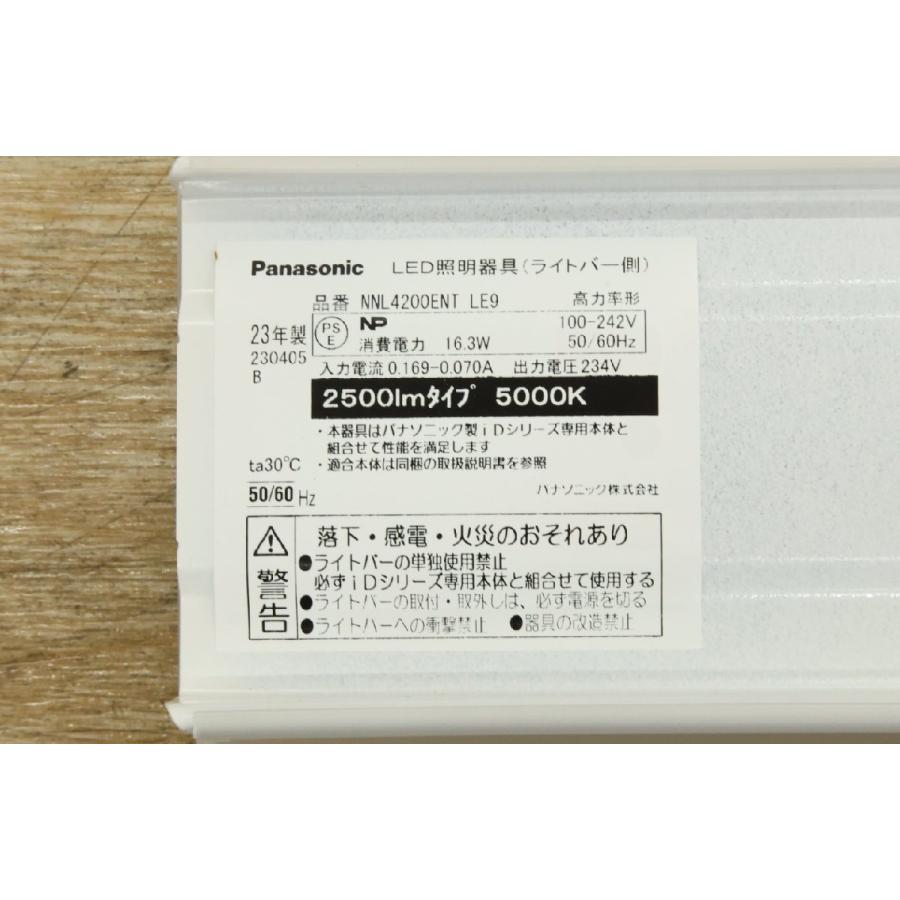 パナソニック NNL4200ENTLE9 ライトバーのみ 3台セット 未使用品 楽天