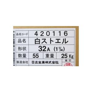 日立（HITACHI） 倉庫保管品 日立金属 継手 白ストエル 32A(11/4) 55個