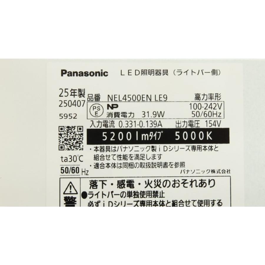 Panasonic（パナソニック） 未使用品 LEDベースライト 40形 5000k 本体