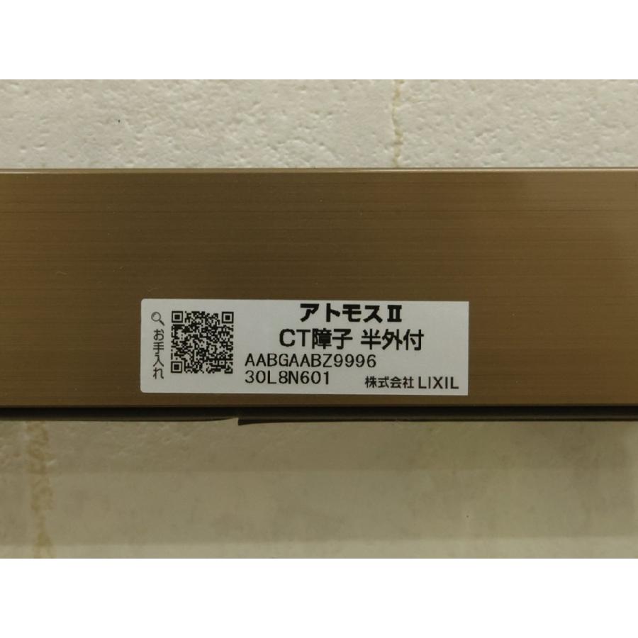 未使用品 リクシル トステム窓 窓枠付 サッシ サイズ870×570 アトモス 