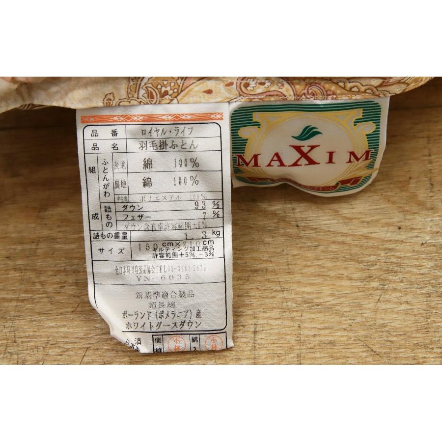 MAXIM ロイヤルライフ 羽毛掛けふとん ダウン93% シングルD