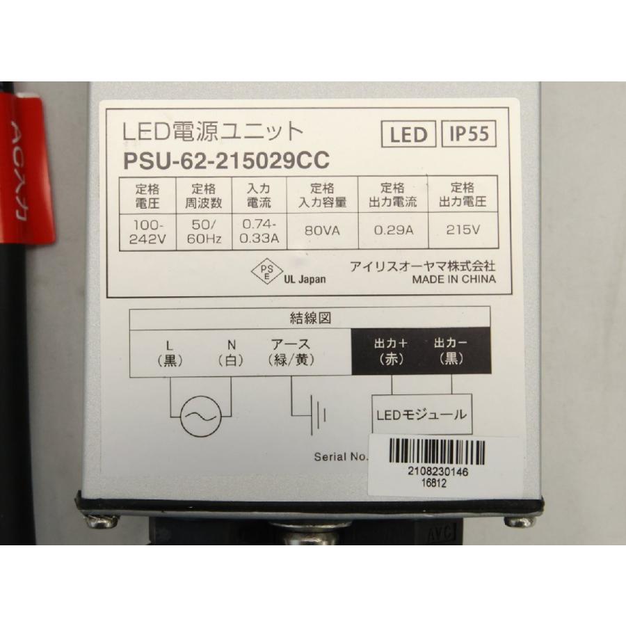 未使用品 アイリス電工 高天井LED照明専用電源 LED電源ユニット PSU-62