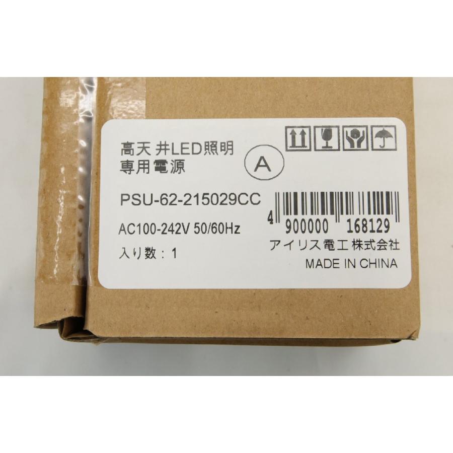 未使用品 アイリス電工 高天井LED照明専用電源 LED電源ユニット PSU-62