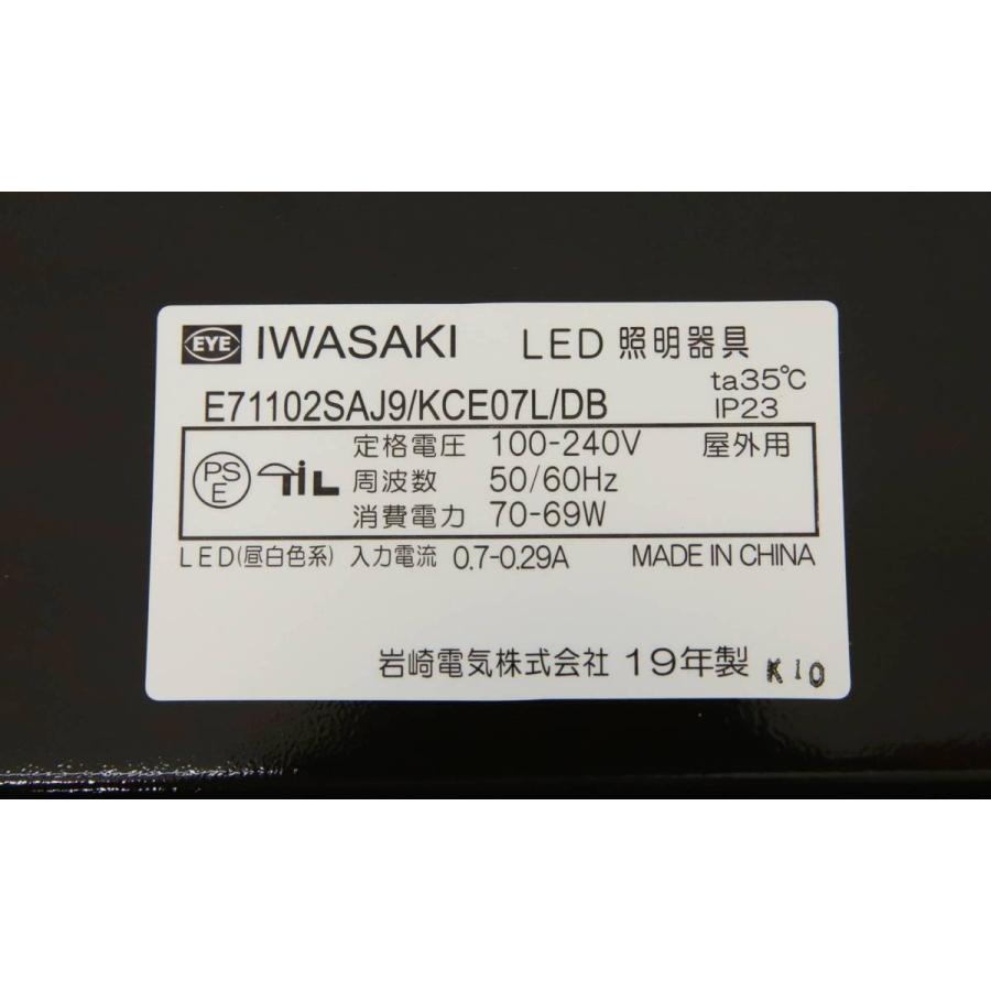 岩崎電気 展示品 岩崎 LED 道路灯 KCE070 シリーズ E71102SAJ9 岩崎電気 展示品 岩崎 LED 道路灯 KCE070 シリーズ E71102SAJ9