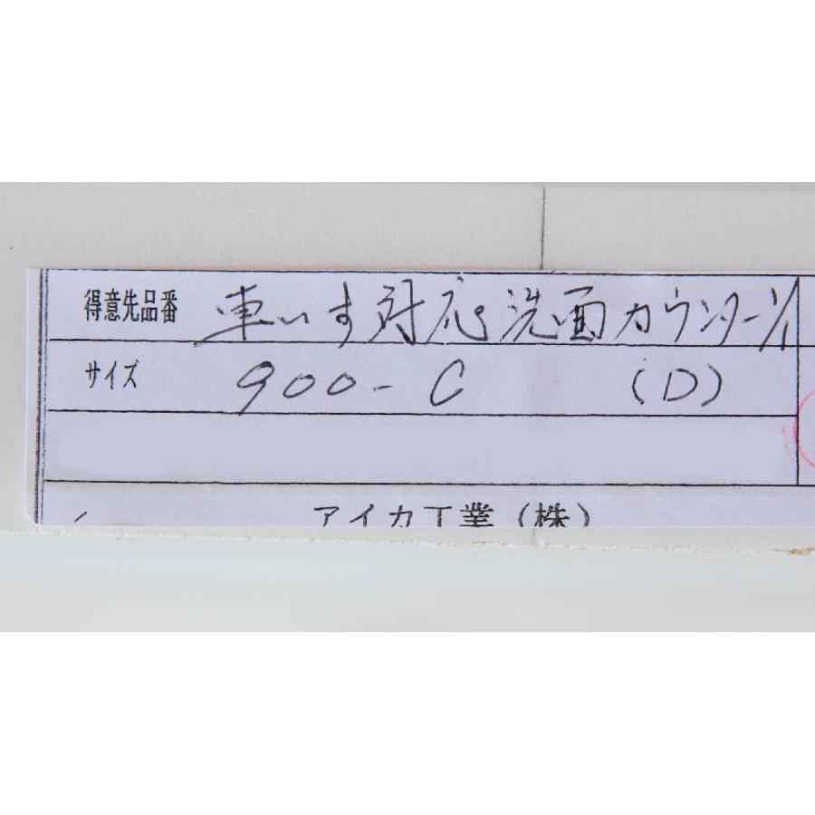 【送料無料】未使用品 アイカ工業 車イス対応洗面カウンターT アイカ 未使用品 アイカ工業 車イス対応洗面カウンターT 爆買